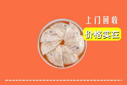 遵义仁怀市回收燕窝