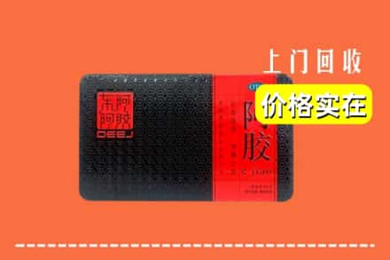 遵义仁怀市回收阿胶