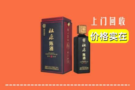 诚信求购:遵义仁怀市高价回收杜康