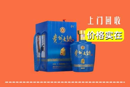 诚信求购:遵义仁怀市高价回收贵州大曲