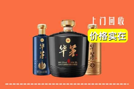 诚信求购:遵义仁怀市高价回收华茅酒