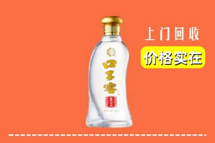 诚信求购:遵义仁怀市高价回收口子窖