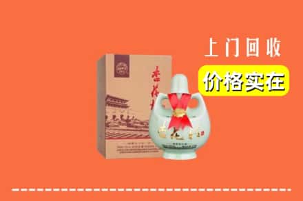 诚信求购:遵义仁怀市高价回收杏花村酒