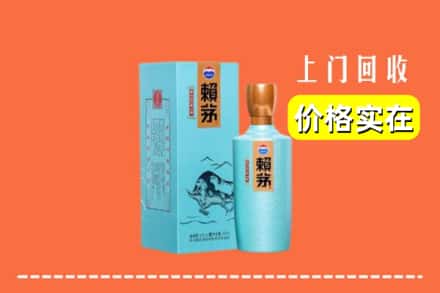 诚信求购:遵义仁怀市高价回收赖茅