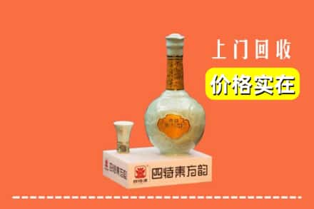 诚信求购:遵义仁怀市高价回收四特酒