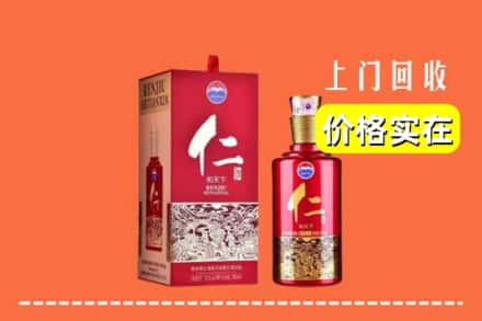 收购资讯:遵义仁怀市回收仁酒