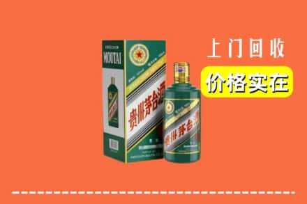 遵义仁怀市回收纪念茅台酒