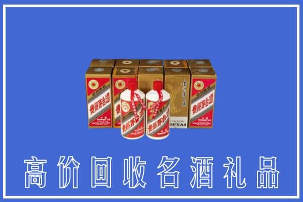 诚信求购:遵义仁怀市高价回收茅台酒多少钱